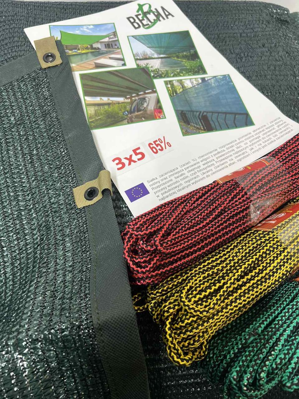 Затіняюча сітка ВЕСНА 65% 3×5 м для теплиць і ділянок