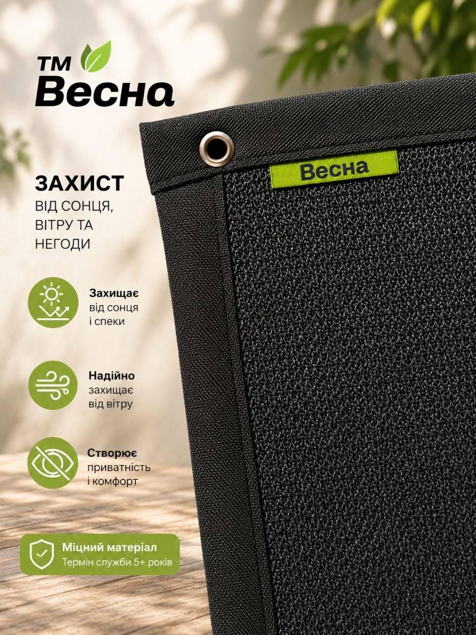 Затіняюча сітка 1,5х20м 130гр\м2 95% графіт\чорна Весна